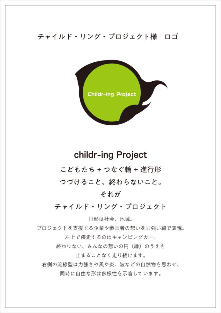 Childr-ing Project