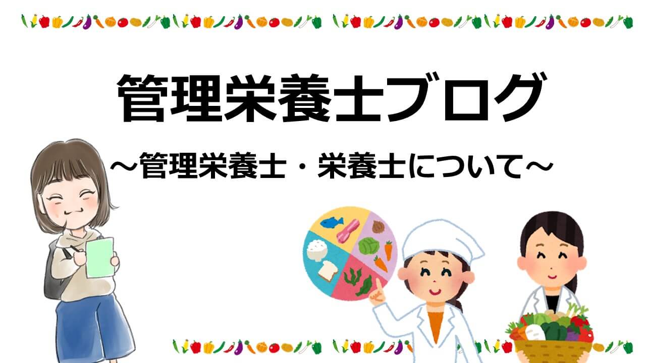 病院で働く管理栄養士 栄養管理について ゴールデンレイシオ クリニック 病院のホームページ制作 予約フォーム